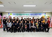 [선산읍] 새마을남여지도자협의회 신년총회 및 이취임식 개최2.jpg