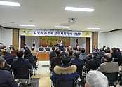 [함창읍]2018년 함창읍 주민과 상주시장과의 간담회 개최.JPG