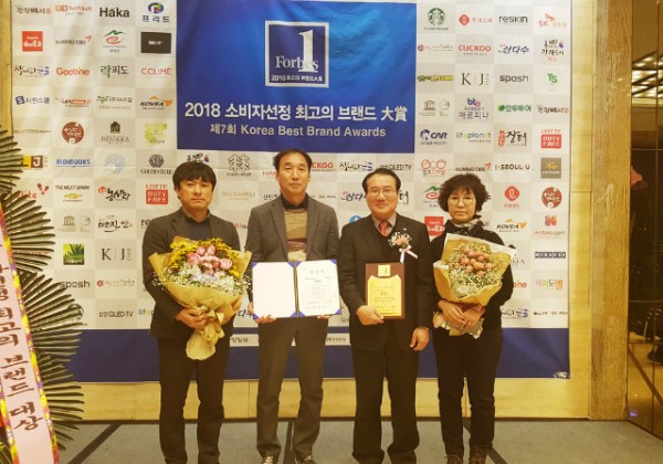 0123 사이버 안동장터, 2018 소비자 선정 최고의 브랜드 대상 수상.jpg