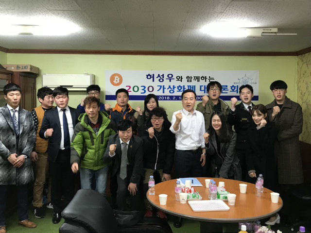 암호화폐 토론회 참가자들과  (4).JPG