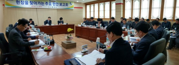 [기획예산담당관실]구미시, 민생현장「주요현안 보고회」개최2(사진추가).jpg