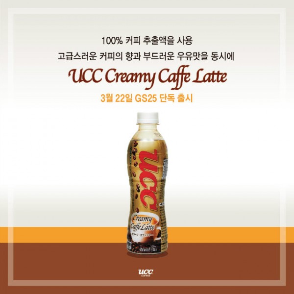 사본 -사진3.UCC커피_UCC_Creamy_Caffe Latte 출시.jpg