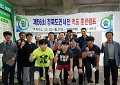 [도로과]제56회 경북도민체전 역도 서포터즈 선수단 격려 방문2.jpg