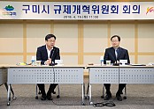 [기획예산담당관실]2018 구미시 규제개혁위원회 개최4.jpg