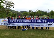 [건설과]구미시 골프 서포터즈단 선수단 방문 격려2.JPG