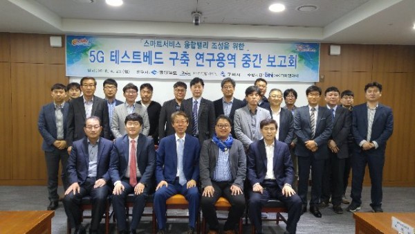 [투자통상과]5G 테스트베드 구축 연구용역 중간보고회 개최4(사진추가).jpg