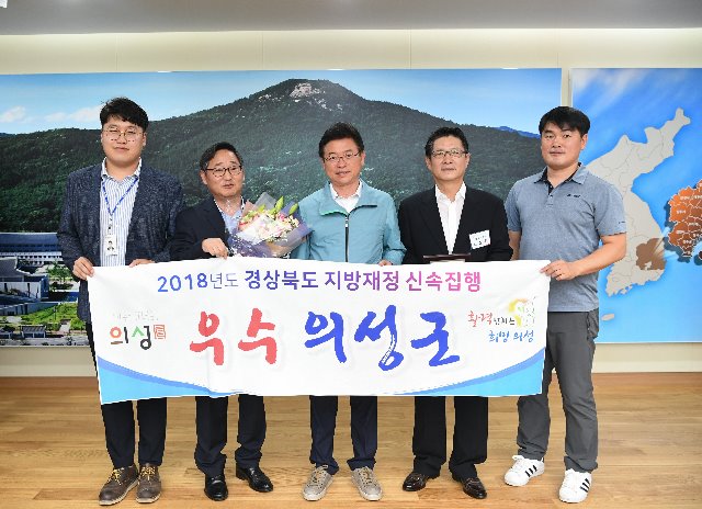 2018. 7월30일 의성군, 2018 신속집행 우수기관 선정.jpg