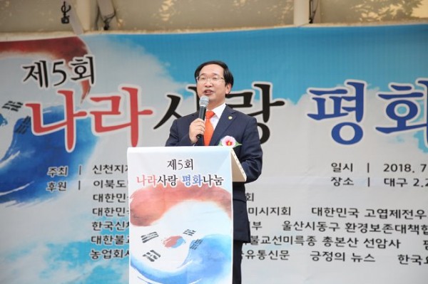 5신천지 자원봉사단 대구경북연합회장.JPG