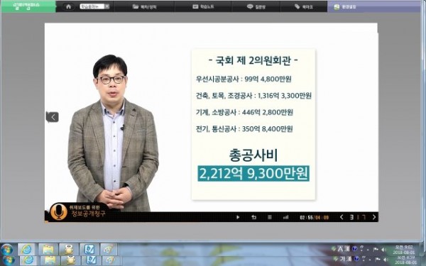 정보공개청구방법론6-특종국회회관.jpg