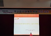 [평생교육건강과] 구미교육지원청, 2018년 하반기 학교급식 관계자 위생교육 개최2.jpg