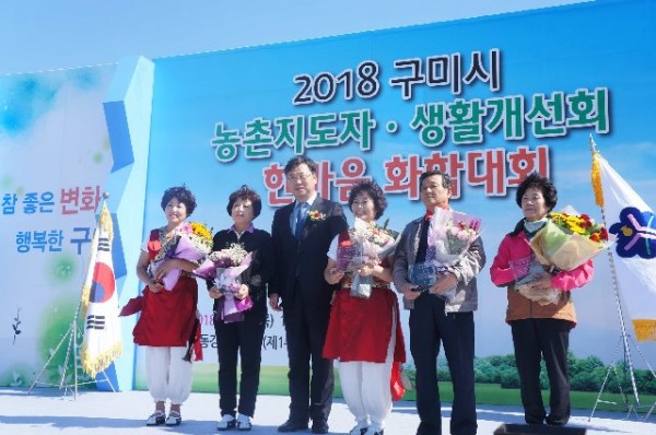 [농업기술센터-농촌지원과]2018 농촌지도자 및 생활개선회 한마음 화합대회 개최3(사진추가).JPG