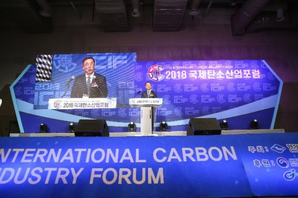 [과학경제과]2018 국제탄소산업포럼 개막2(사진추가).jpg