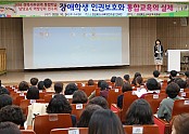 [교육지원과] 2018 경북서부권역 통합학급 담당교사 연수회2.jpg