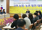 [농정과]시장님과 함께하는 구미시 농업농촌 발전 대토론회 개최4(사진추가).jpg