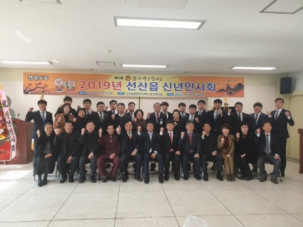 [선산읍]2019년 신년인사회 개최7(단체사진).jpg