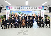 자유총연맹_문종석회장취임_(1).jpg