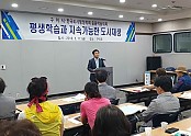 교육지원과구미시_(사)한국도시행정학회_공동학술대회_개최2(사.jpg