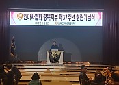보건행정과대한안마사협회_경북지부_제37주년_창립기념식_개최2.jpg