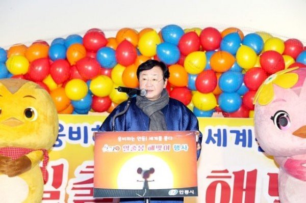1231_안동시_2020_일출봉_해맞이_행사_개최(새해인사말을_하는_권영세안.jpg