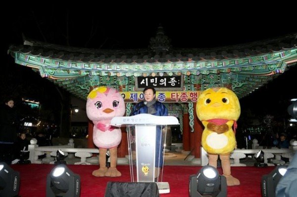 1231_안동시_2019_제야의_종_타종행사_개최_(신년메시지를_전하는_권영세_.jpg