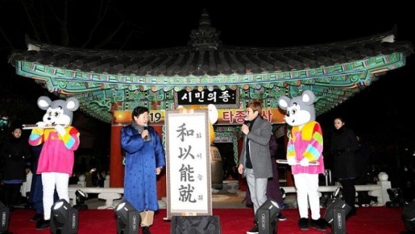 1231_안동시_2019_제야의_종_타종행사_개최_(신년화두_화이능취에_대해_설.jpg