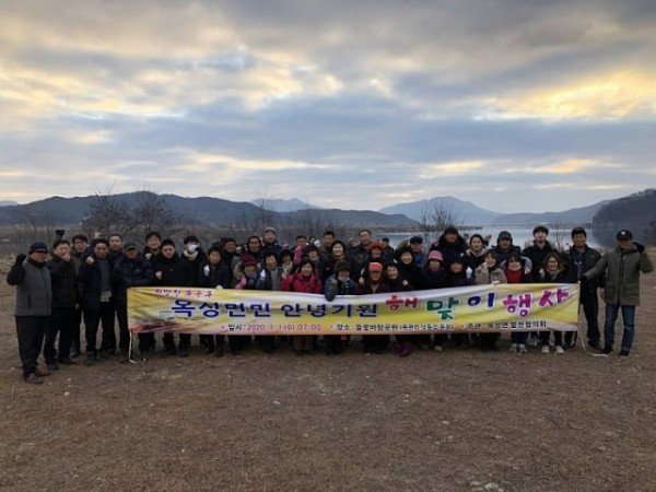 옥성면2020년_새해_안녕기원제_및_해맞이_행사_개최2(사진추가)(단체.jpg