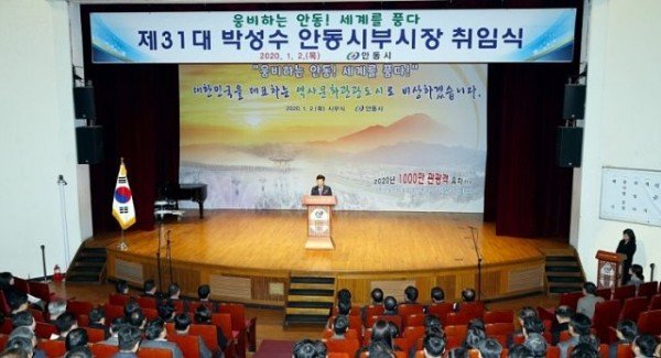 0102_제31대_박성수_안동시부시장_부임_(취임사를_하는_김성수_부시장)_(2.jpg