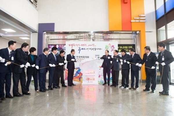 전국체전추진단제101회_전국체육대회_D-280일(잔여일수표시기_제막행2.jpg