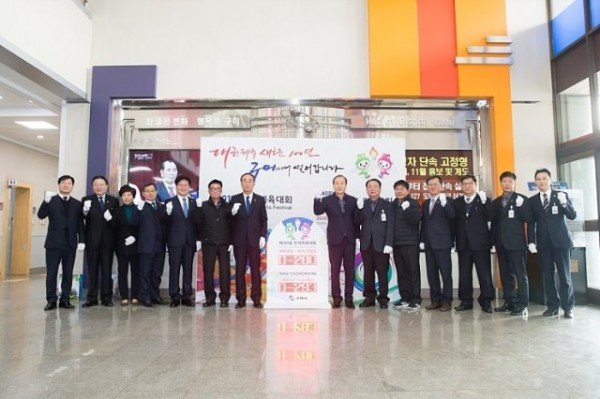 전국체전추진단제101회_전국체육대회_D-280일(잔여일수표시기_제막행3.jpg