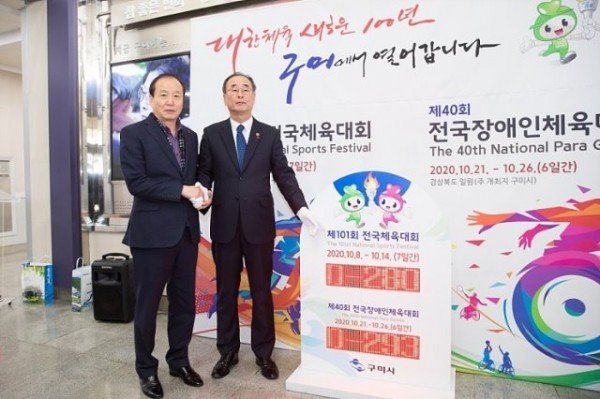 전국체전추진단제101회_전국체육대회_D-280일(잔여일수표시기_제막행6.jpg