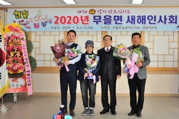 무을면2020_경자년_새해인사회_개최4(면민상_시상).jpg