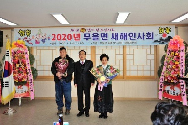 무을면2020_경자년_새해인사회_개최3(면민상_시상).jpg