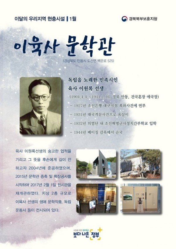 경북북부보훈지청_우리지역현충시설_1월.jpg