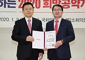 자유한국당 2020 총선 공약개발단 2정조팀장으로 백승주 의원 임명-2.jpg