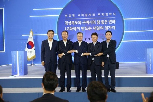 일자리경제과상생형_구미일자리_첫_발,_LG화학과_투자협약_체결2(사.jpg