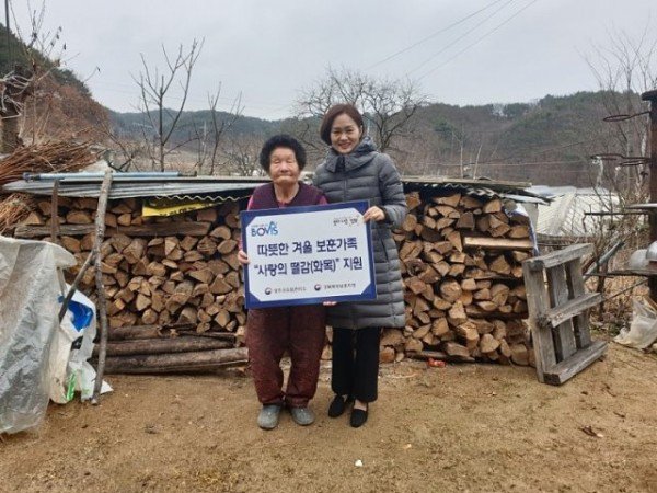 사랑의_땔감지원.jpg