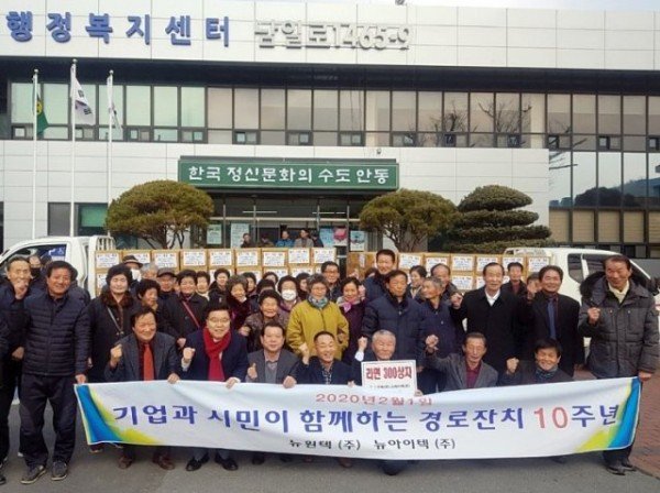 0131_안동_남후면_출향기업인_‘고향_사랑_10주년_행사’(_(관계자들_기.jpg
