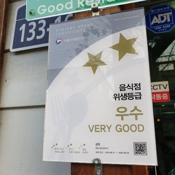 5-0203_안동시__2020년_식품의_안전을_넘어_안심까지_책임진다(위생등급평.jpg
