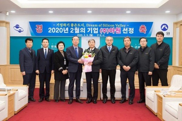기업지원과2020년_2월_이달의_기업_(주)아원_선정3.jpg