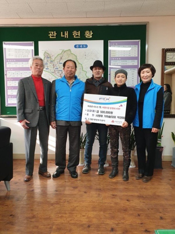 도개면사랑채가마솥_박경화_대표_따뜻한_이웃돕기_성금_기탁2.jpg