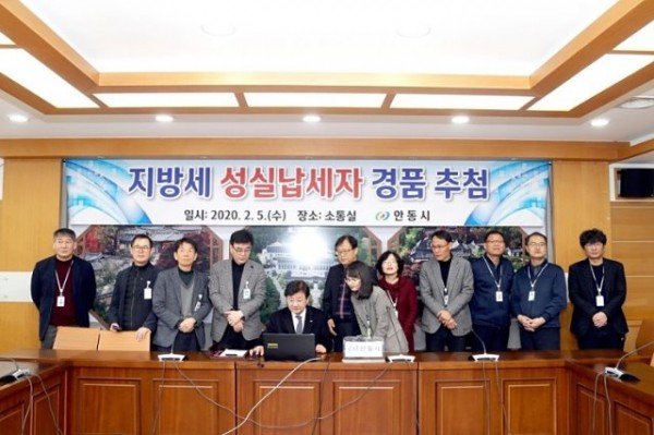 0205_안동시_성실납세자에게_안동사랑_상품권_지급_(전산추첨_진행_중_.jpg