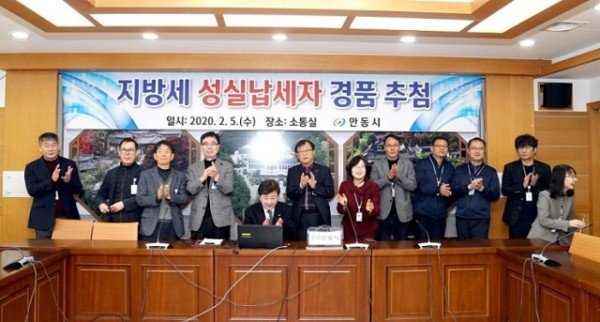 0205_안동시_성실납세자에게_안동사랑_상품권_지급_(전산추첨_결과를_.jpg