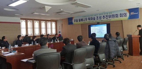 산림과무을_돌배나무_특화숲_조성_추진위원회_개최2.jpg