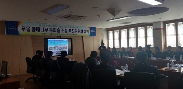 산림과무을_돌배나무_특화숲_조성_추진위원회_개최3.jpg