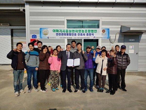 2__야마기시즘실현지영농조합법인_통합인증서_증정(12_16).jpg