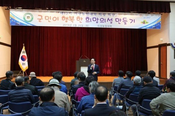 01의성군제공_농업대학.jpg