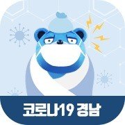 코로나19경남앱_아이콘_이미지.jpg