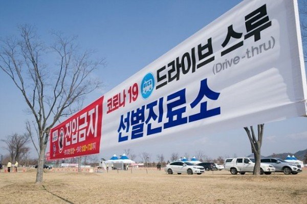 구미시,_드라이브스루_선별진료소_운영5.jpg
