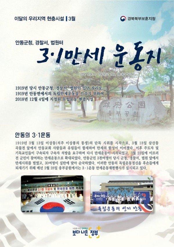 우리지역현충시설_3월(최종2).jpg