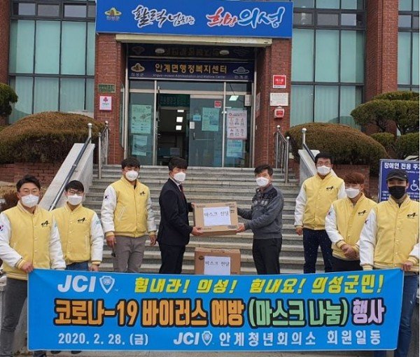 04의성군제공_안계청년회의소_마스크기부.jpg